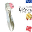 ※販売終了「EIP premium」をお求めください【正規販売店】 EIP PURE ( ピュア ) 複合美顔器 [ エンチーム ] { EIP pure ポレーション エレクトロポレーション ボーテポレーション LED EMS 美顔機 導入 美容機器 ハンディ ワイヤレス 軽量 充電式 日本製 MADE IN JAPAN }