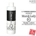 【正規販売店】 アシーズ SC M&L 頭皮ローション (230mL) 詰め替え用 [ ASSEZ Man & Lady 男女兼用 スカルプローション スキャル...