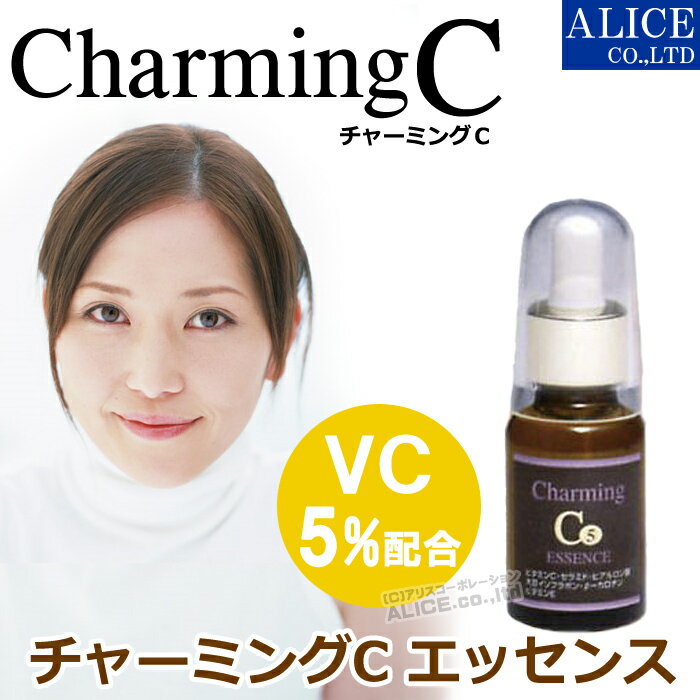 【正規販売店】 チャーミングC シリーズ 3種セット ローション(60mL) + エッセンス(25mL) + クリーム(15g) [ エンチーム ] { charmingC チャーミングC ビタミンC ビタミンC誘導体 VC 5% 〜 7.5%配合 化粧水 美容液 クリーム のシリーズ オールセット }【送料無料】
