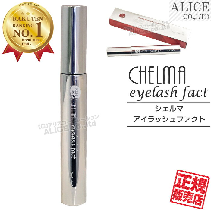 Źۥޥåե{ॢåեCHELMASCeyelashfactޤĤޤƱդޤӤޤ椱Ӵ˦ҥȴ˦ҥȻôּ˦粽ܱRCHSC}̵Υϥ᡼̵ˡ