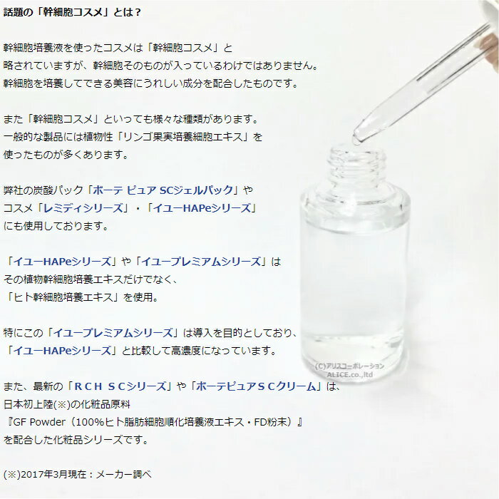 ※メーカー在庫のみ数量限定【正規販売店】 IUGE イユー プレミアム50 (33ml)[エンチーム] { ヒト幹細胞培養液配合 ヒト脂肪細胞順化培養液エキス 幹細胞 ヒト幹細胞コスメ ヒト幹細胞培養液 化粧品 イユー premium エッセンス 美容液｝【送料無料】