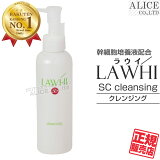 Ź LAWHI 饦 SC 󥸥 150mL { ҥȻôּ˦粽ܱ ҥȻú˦粽ܥ 饦 󥸥 Ȥ GFѥ ѡե  }ǹ3,980ߡΥ9,800ߡ˰ʾ̵