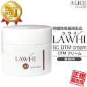 【正規販売店】 LAWHI ラウイ SC DTM クリーム 業務用 (200g) { ヒト脂肪由来幹細胞培養液 ヒト幹細胞 幹細胞化粧品 幹細胞コスメ ひと 人...
