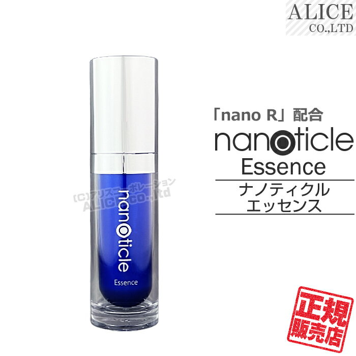 ŹۥʥΥƥ륨å(29mL)[nanoR۹祳顼󥢥ߥλΥ륢ƥ顼顼ҥNaʥ󥢥ߥɥҥݥޡNananoRnanoticleessenceʥΥƥ륨åƱ]