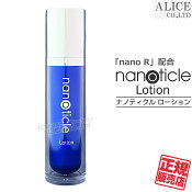 ŹۥʥΥƥ(120mL)[nanoR۹祳顼󥢥ߥλΥ륢ƥ顼顼ҥNaĤĤ뤵餵餪ȩ̤Ѥ륨nanoRnanoticlelotionʥΥƥ󲽾ѿ]