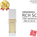  RCH SC P&F エッセンス （33mL） { ヒト脂肪間質細胞順化培養液 ヒト脂肪細胞順化培養エキス ヒト幹細胞 幹細胞化粧品 ひと 人 フラーレン R.S essence 美容液 GFパウダー パーフェクチン コスメ エンチーム ローヤルコーポレーション } 