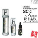 【正規販売店】 SCJ 3種セット ローション (115mL) + エッセンス (32mL) + ベルフィーヌ (5mL) { 日本製 ヒト脂肪間質細胞順化培養液エキス エクソソーム ヒト幹細胞 化粧水 美容液 コスメ フラーレン 国産 } [ ローヤルコーポレーション エンチーム ]