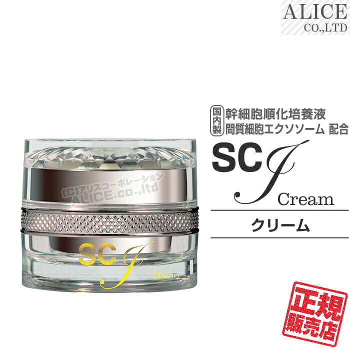 ŹSCJCream-꡼30gˡιҥȻͳ贴˦粽ܱեҥȻôּ˦ҥȴ˦˦ݼ꡼ॳʥե顼󥹥ԥʥޥޥ񻺥륳ݥ졼󥨥