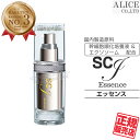 【正規販売店】 SCJ Essence - エッセンス (32mL) { 国内製 日本製 ヒト脂肪間質細胞順化培養液エキス ヒト脂肪間質細胞エクソソーム ヒト幹細胞 幹細胞 美容液 エッセンス コスメ フラーレン 国産 } [ ローヤルコーポレーション エンチーム ]