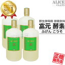 ＜クール便選択可能＞ 富元酵素 （ 1000mL ×4本セット ）{ 酵素飲料 酵素ドリンク 酵素科学 酵素化学 研究所 富源酵素 富源 ふげん 果汁酵素 活性酵素 活性酵母 果汁酵素 富元 酵素 無添加 エンチーム 注ぎ口 ポアラー }