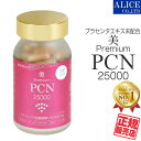 商品名 美・プレミアム PCN [ 美 premium PCN 25000 ] 名称 豚プラセンタエキス末含有食品 内容量 100カプセル/個 製品特徴 プラセンタ（P）・フィッシュコラーゲン（C）・N-アセチルグルコサミン（N）を配合。 さらに、ブドウ果皮エキス（レスベラトロール含有）、フェルラ酸、エンザミン、ビタミンCパルミテートや栄養機能成分としてビタミンB1、ビタミンB2、ビタミンB6、ビタミンB12、葉酸、鉄を配合した、「飲む美容液」ともいえる、美容にうれしいサプリメントです。 プラセンタはイタリア産50倍エキスを使用していますので5カプセル中に25,000mg配合しています。 飲用方法 1日5粒を目安に水又はぬるま湯と共にお召し上がりください。 原材料名 プラセンタ抽出物（豚由来）、N-アセチルグルコサミン、コラーゲンペプチド、ブドウ果皮エキス、エンザミン（植物発酵パウダー）、ゼラチン、セルロース、ビタミンB12、ステアリン酸カルシウム、フェルラ酸、酸化防止剤（ビタミンB1）、クエン酸鉄Na、酸化ケイ素、ビタミンB1、ビタミンB2、ビタミンB6、葉酸 販売者 エンチーム株式会社 広告分責 株式会社アリスコーポレーション 092-872-8780 商品区分 日本製 / 健康補助食品 賞味期限 パッケージに記載 保存方法 直射日光及び高温多湿の場所を避けて保存して下さい。 注意事項 ●原材料をご参照の上、食品アレルギーをお持ちの方はお召し上がりにならないでください。体質・体調によりまれに合わない場合がありますので、その場合は摂取を中止してください。 ●薬を服用あるいは通院中の方はお医者様とご相談の上お召し上がりください。 ●商品により多少の色の違いや成分特有のにおいがありますが、品質に問題はありません。 ●乳幼児の手の届かないところに保管してください。 ●妊婦または授乳中の方のご使用はお避けください。 シリーズ 【シリーズ一覧】 　┣ 美プレミアム PCN 25000（100カプセル入り） 　┣ 美プレミアム PCN 25000（100カプセル入り）×3本 　┣ 美プレミアム PCN 25000（100カプセル入り）×6本 　┗ 美プレミアム PCN 25000（100カプセル入り）&times;12本 関連商品 【オススメ＆関連商品】 　☆NAGゼリー （スティックゼリー） 　☆C＆P20000 （ドリンク） 　☆潤いレシピ　ヒアルロン酸 コラーゲン プリモ 　☆厳選プレミアム WビタミンC・コラーゲン （チュアブルタイプ） メーカー希望小売価格はメーカー広告に基づいて掲載しています美Premium PCN 25000 美プレミアム プラセンタ コラーゲン N-アセチルグルコサミン プラセンタ（P）・フィッシュコラーゲン（C）・N-アセチルグルコサミン（N）を配合。 さらに、ブドウ果皮エキス（レスベラトロール含有）、フェルラ酸、エンザミン、ビタミンCパルミテートや栄養機能成分としてビタミンB1、ビタミンB2、ビタミンB6、ビタミンB12、葉酸、鉄を配合した、「飲む美容液」ともいえる、美容にうれしいサプリメントです。 プラセンタはイタリア産50倍エキスを使用していますので5カプセル中に25,000mg配合しています。 うれしい美容成分をひとつに！ 様々な美容成分配合の製品がありますが、量も価格もさまざま・・・。 少し贅沢な配合ですから価格も高めですが、プラセンタをメインに美容にうれしい成分をギュッとまとめました。 【P】プラセンタエキス・【C】フィッシュコラーゲン・【N】Nーアセチルグルコサミンを配合した「飲む美容液」 もちろん、美容だけでなく健康づくりにも。 美 プレミアム PCN 25000 P・・・プラセンタ C・・・コラーゲンペプチド N・・・N-アセチルグルコサミン ブドウ果皮エキス（レスベラトロール含有） フェルラ酸 エンザミン ビタミンC ビタミンB1、B2、B6、B12、葉酸、鉄 5粒でプラセンタ25,000mg ■プラセンタは豚由来のイタリア産50倍エキスを使用。 50倍エキス末だから、1日の摂取目安量5カプセルで プラセンタ25,000mg摂取できます。 （100mg×50倍×5カプセル＝25,000mg） ■コラーゲンはフィッシュコラーゲンを使用。 5カプセルでコラーゲンは250mg摂取できます。 ■N-アセチルグルコサミンは体内と同じ型。 吸収しやすいと言われているN-アセチルグルコサミンは、5カプセルで250mg摂取できます。 当店の販売歴 従来の配合そのままに、内容量が変わりました。 150カプセル入りから100カプセル入りになり、お求めやすい価格になりました。 それに伴い、容器デザインとサイズが変更しております。 楽天ランキング！ 弊社で販売の「 美プレミアム PCN25000 」は、 おかげさまで楽天リアルタイムランキング1位を獲得！ 数あるプラセンタ系サプリやショップの中で、 当店をお選びいただきまして誠にありがとうございます。 これからもお客様に喜ばれる良い製品を、 メーカーさんと協力して広くご提供できるように励んでまいります。 ▼　シリーズ一覧　▼ 単価　\9,250（税込\9,990） 1個当たり単価　\9,000（税込\9,720） 1個当たり単価　\8,500（税込\9,180） 1個当たり単価　\8,000（税込\8,640） ▼　関連アイテム　▼ Nアセチルグルコサミン&amp;II型コラーゲン＆ビタミンCなどの美容成分たっぷりのゼリー コラーゲン＆プラセンタ、ヒアルロン酸、ローヤルゼリー、セラミド、エラスチン、ツバキ種子エキスを配合したドリンク 潤いレシピ！ヒアルロン酸、コラーゲンを配合したサプリ 水溶性ビタミンCとビタミンC誘導体のW配合にコラーゲンをプラス。食べやすいチュアブルタイプ。 【お知らせ】 最近弊社のページをそのままコピーしたり、画像を転用した「架空サイト」があります。 弊社ショッピングサイト内の情報（画像・文章・デザイン）は他店での利用を認めておりませんので、偽サイトには十分ご注意下さい。 ※当店を装い、価格が異様に安い、銀行前払い（個人口座宛）決済しかない、などのお店は偽サイトの恐れがあります