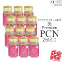 ♪新仕様♪ 美・プレミアム PCN 25000（100粒）×12本セット 50倍エキスのプラセンタ使用！ { 美 プレミアム PCN 美 premium プラセンタ コラーゲンペプチド N-アセチルゴルコサミン エンチーム } 