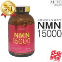 【正規販売店】 NMN 15000 (300カプセル) [ エンチーム NMN サプリ サプリメント ニコチンアミドモノヌクレオチド NMN15000 MNM ...