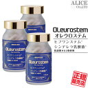 【正規販売店】オレウロステム 120カプセル入 ×3本セット [ ヒフワンステム シンデレラ乳酸菌 配合 オリーブ葉抽出物 殺菌乳酸菌 oleurostem O...