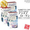 【正規販売店】プラズマローゲン (30粒)×3箱 { エンチーム 丸大食品製 プラズマローゲン 使用 α-GPC ( グリセロホスホコリン ) ホスファチジルセリン L-カルニチン酒石酸塩 ビタミンB群 (B1,B2,B6,B12,葉酸) エンチーム加齢対策室 耐酸性ハードカプセル }