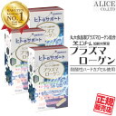 プラズマローゲン （30粒）×3箱 { エンチーム 丸大食品製 プラズマローゲン 使用 α-GPC ( グリセロホスホコリン )　ホスファチジルセリン L-カルニチン酒石酸塩 ビタミンB群 (B1,B2,B6,B12,葉酸) エンチーム加齢対策室 耐酸性ハードカプセル }