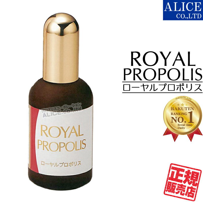 Ź ץݥꥹ (60mL) { ץݥꥹ ROYAL PROPOLIS 륳ݥ졼  } [ ̵ ]