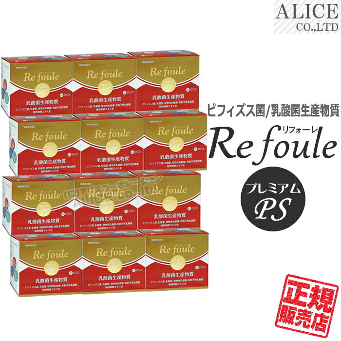 【正規販売店】 リフォーレ プレミアム PS （60包入）×12箱 { エンチーム 乳酸菌ビフィズス菌共棲培養エキスPS-B1 ビフィズス菌BR-108 B-3EX 有胞子性乳酸菌ラクリス 植物性乳酸菌K-1 K-2 乳酸菌 EC-12 FK-23 オリゴ糖 植物発酵エキス } 【送料無料】