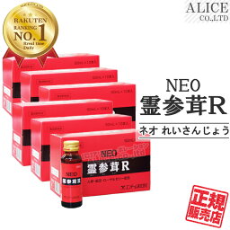 ※メーカー在庫限り【正規販売店】 ネオ霊参茸R（10本）×6箱セット { ネオ NEO 霊参茸 れいさんじょう 霊芝 朝鮮人参 ローヤルゼリー オルニチン 霊三茸 オルニチン新配合♪ }[ エンチーム ] 【送料無料】