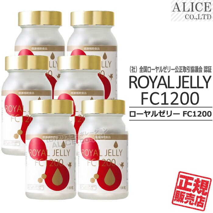 【正規販売店】 ローヤルゼリーFC1200 （100粒）×6本セット ［ 1粒に生ローヤルゼリー換算1200mg （社）全国ローヤルゼリー公正取引協議会 認証 FC-1200 Royal Jelly ロイヤルゼリー エンチーム ］【送料無料】