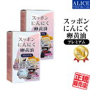 【正規販売店】 スッポンにんにく卵黄油 (60粒×4袋)×2箱 [エンチーム] { すっぽん ニンニク 卵黄 粒 厳選プレミアム シリーズ } 【送料無料】