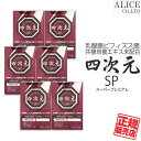 リニューアル新モデル!【正規販売店】 四次元SP(14包)×6箱 { 乳酸菌ビフィズス菌共棲培養エキス PS-B1 ( 乳酸菌生産物質 ) 乳酸菌 ( FK-2...