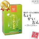 商品名 ちょうかいおん　プレミアム 名称 蜂の子末含有食品 内容量 90粒/箱 製品特徴 耳よりなお知らせです。蜂の子、イチョウ葉エキス、GABA、ルテインを配合した耳にうれしいサプリメントです。加齢によるうっとうしい「騒音」に！ 使用方法 1日3粒を目安に水またはぬるま湯で噛まずにお召し上がりください。 原材料名 亜麻仁油（国内製造）、イチョウ葉エキス末、蜂の子末亜鉛含有酵母、GABA、ミルクカルシウム、カミツレエキス末植物抽出エキス／ゼラチン、グリセリン、ミツロウ、マリーゴールド色素、ビタミンC、グリセリン脂肪酸エステル、Lートリプトファン、ナイアシン、酸化マグネシウム、ビタミンB12（一部に乳成分、ゼラチンを含む） 販売者 株式会社プラスワン 広告分責 株式会社アリスコーポレーション 092-872-8780 商品区分 日本製 / 栄養機能食品（ビタミンC） 賞味期限 パッケージに記載 保存方法 直射日光及び高温多湿の場所を避けて保存してください その他 栄養機能成分：ビタミンC 3粒あたり ［ビタミンC　30.00mg］ 栄養素等表示基準値2015（18歳以上、基準熱量2,200kcal）に占める割合 一日当たりの栄養所要量（ビタミンC:100mg）に対する充足率：ビタミンC：30％ ビタミンCは、皮膚や粘膜の健康維持を助けるとともに、抗酸化作用をもつ栄養素です。 ●本品は多量摂取により疾病が治癒したり、より健康が増進するものではありません。1日の摂取目安量を守ってください。 ●本品は特定保健用食品と異なり、消費者庁長官による個別審査を受けたものではありません。 『食生活は、主食、主菜、副菜を基本に、食事のバランスを。』 シリーズ 【シリーズ一覧】 　┣ ちょうかいおん プレミアム（90粒） 　┣ ちょうかいおん プレミアム（90粒）&times;3箱 　┣ ちょうかいおん プレミアム（90粒）&times;6箱 　┗ ちょうかいおん プレミアム（90粒）&times;12箱 関連商品 【オススメ＆関連商品】 　☆ブルートミミルンLR-IIIEX 　☆モレンケア 　☆UC-II PRO 　☆ミックスルテインアイ 　☆テアニンプラス メーカー希望小売価格はメーカー広告に基づいて掲載していますちょうかいおん ー プレミアム ー 蜂の子 イチョウ葉エキス GABA ルテイン ビタミンC &nbsp; 耳よりなお知らせです。蜂の子、イチョウ葉エキス、GABA、ルテインを配合した耳にうれしいサプリメントです。加齢によるうっとうしい「騒音」に！ 弊社で販売の「 ちょうかいおん - プレミアム -」は、おかげさまで楽天リアルタイムランキング1位を獲得！ 数ある「蜂の子配合サプリ」や販売ショップの中で、 当店をお選びいただきまして誠にありがとうございます。 これからもお客様に喜ばれる良い製品を、広くご提供できるように励んでまいります。 【シリーズ一覧】 単品価格　\8,000（税込\8,640） 1個あたり　\7,400（税込\7,992） 1個あたり　\6,800（税込\7,344） 1個あたり　\6,000（税込\6,480） 【関連品】 赤ミミズ（ルンブルクスルベルス）サプリ。最新原料LR末IIIを使った、当店一番人気のサプリ。 別名「長命草」とも呼ばれる『 ボタンボウフウ (牡丹防風)』。特にイソサミジンを多く含むといわれる「屋久島産」を配合。 膝関節の柔軟性・可動性をサポートする鶏軟骨抽出物のUC-2（非変性2型コラーゲン含有）を配合した機能性表示食品。 機能性関与成分「ルテイン」を配合した機能性表示食品 夜間の良質な眠りをサポートし、気象時の疲労感や眠気を軽減　機能性表示食品 【お知らせ】 最近弊社のページをそのままコピーしたり、画像を転用した「架空サイト」があります。 弊社ショッピングサイト内の情報（画像・文章・デザイン）は他店での利用を認めておりませんので、偽サイトには十分ご注意下さい。 ※当店を装い、価格が異様に安い、銀行前払い（個人口座宛）決済しかない、などのお店は偽サイトの恐れがあります