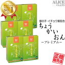 商品名 ちょうかいおん　プレミアム 名称 蜂の子末含有食品 内容量 90粒/箱 製品特徴 耳よりなお知らせです。蜂の子、イチョウ葉エキス、GABA、ルテインを配合した耳にうれしいサプリメントです。加齢によるうっとうしい「騒音」に！ 使用方法 1日3粒を目安に水またはぬるま湯で噛まずにお召し上がりください。 原材料名 亜麻仁油（国内製造）、イチョウ葉エキス末、蜂の子末亜鉛含有酵母、GABA、ミルクカルシウム、カミツレエキス末植物抽出エキス／ゼラチン、グリセリン、ミツロウ、マリーゴールド色素、ビタミンC、グリセリン脂肪酸エステル、Lートリプトファン、ナイアシン、酸化マグネシウム、ビタミンB12（一部に乳成分、ゼラチンを含む） 販売者 株式会社プラスワン 広告分責 株式会社アリスコーポレーション 092-872-8780 商品区分 日本製 / 栄養機能食品（ビタミンC） 賞味期限 パッケージに記載 保存方法 直射日光及び高温多湿の場所を避けて保存してください その他 栄養機能成分：ビタミンC 3粒あたり ［ビタミンC　30.00mg］ 栄養素等表示基準値2015（18歳以上、基準熱量2,200kcal）に占める割合 一日当たりの栄養所要量（ビタミンC:100mg）に対する充足率：ビタミンC：30％ ビタミンCは、皮膚や粘膜の健康維持を助けるとともに、抗酸化作用をもつ栄養素です。 ●本品は多量摂取により疾病が治癒したり、より健康が増進するものではありません。1日の摂取目安量を守ってください。 ●本品は特定保健用食品と異なり、消費者庁長官による個別審査を受けたものではありません。 『食生活は、主食、主菜、副菜を基本に、食事のバランスを。』 シリーズ 【シリーズ一覧】 　┣ ちょうかいおん プレミアム（90粒） 　┣ ちょうかいおん プレミアム（90粒）&times;3箱 　┣ ちょうかいおん プレミアム（90粒）&times;6箱 　┗ ちょうかいおん プレミアム（90粒）&times;12箱 関連商品 【オススメ＆関連商品】 　☆ブルートミミルンLR-IIIEX 　☆モレンケア 　☆UC-II PRO 　☆ミックスルテインアイ 　☆テアニンプラスちょうかいおん ー プレミアム ー 蜂の子 イチョウ葉エキス GABA ルテイン ビタミンC &nbsp; 耳よりなお知らせです。蜂の子、イチョウ葉エキス、GABA、ルテインを配合した耳にうれしいサプリメントです。加齢によるうっとうしい「騒音」に！ 弊社で販売の「 ちょうかいおん - プレミアム -」は、おかげさまで楽天リアルタイムランキング1位を獲得！ 数ある「蜂の子配合サプリ」や販売ショップの中で、 当店をお選びいただきまして誠にありがとうございます。 これからもお客様に喜ばれる良い製品を、広くご提供できるように励んでまいります。 【シリーズ一覧】 単品価格　\8,000（税込\8,640） 1個あたり　\7,400（税込\7,992） 1個あたり　\6,800（税込\7,344） 1個あたり　\6,000（税込\6,480） 【関連品】 赤ミミズ（ルンブルクスルベルス）サプリ。最新原料LR末IIIを使った、当店一番人気のサプリ。 別名「長命草」とも呼ばれる『 ボタンボウフウ (牡丹防風)』。特にイソサミジンを多く含むといわれる「屋久島産」を配合。 膝関節の柔軟性・可動性をサポートする鶏軟骨抽出物のUC-2（非変性2型コラーゲン含有）を配合した機能性表示食品。 機能性関与成分「ルテイン」を配合した機能性表示食品 夜間の良質な眠りをサポートし、気象時の疲労感や眠気を軽減　機能性表示食品 【お知らせ】 最近弊社のページをそのままコピーしたり、画像を転用した「架空サイト」があります。 弊社ショッピングサイト内の情報（画像・文章・デザイン）は他店での利用を認めておりませんので、偽サイトには十分ご注意下さい。 ※当店を装い、価格が異様に安い、銀行前払い（個人口座宛）決済しかない、などのお店は偽サイトの恐れがあります