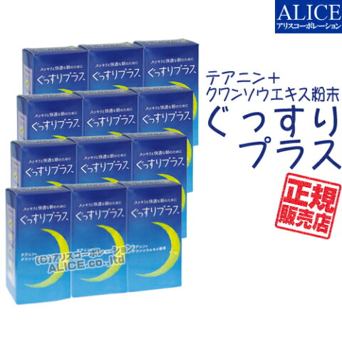 【正規販売店】 ぐっすりプラス (60粒)×12個 [プラスワン] { スッキリと快適な朝のために L-テアニン テアニン クワンソウエキス カボチャ種子エキス ノコギリヤシエキス チキンエキス イミダペプチド グッスリ } 【送料無料】