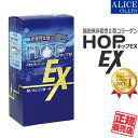 【正規販売店】 ホップEX （60粒） { 鮭鼻軟骨 プロテオグリカン 非変性II型コラーゲン かつおせんじ スクワレン ハープシールオイル EPA HOP EX HOP EX プラスワン SCPコンプレックス } 【送料無料】