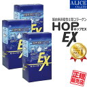 【正規販売店】 ホップEX （60粒）×3箱 { 鮭鼻軟骨 プロテオグリカン 非変性II型コラーゲン かつおせんじ スクワレン ハープシールオイル EPA HOP EX HOP EX プラスワン } 【送料無料】