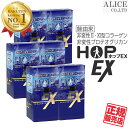 【正規販売店】 ホップEX（60粒）×6箱 { 鮭鼻軟骨 プロテオグリカン 非変性II型コラーゲン かつおせんじ スクワレン ハープシールオイル EPA HOP EX HOP EX プラスワン }【送料無料】