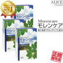 【正規販売店】 モレンケア （90粒）×3箱セット { 屋久島原産 ボタンボウフウ 牡丹防風 長命草 イソサミジン かぼちゃ種子 カボチャ種子エキス プラスワン } 【送料無料】