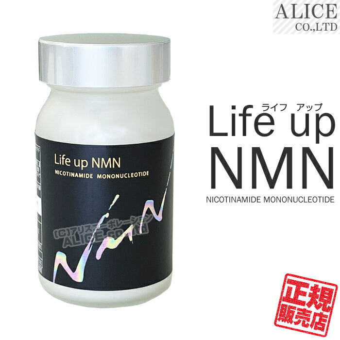 商品名 Life up NMN ( ライフアップNMN） 名称 ニコチンアミドモノヌクレオチド（NMN）含有加工食品 内容量 60カプセル/本 製品特徴 1カプセル中にNMNを125mg配合。他にもコエンザイムQ10、黒胡椒抽出物（バイオペリン）、赤ワイン抽出物（レスベラトロール）などを配合しています。 飲用方法 1日1～2粒を目安に水またはぬるま湯でお召し上がりください。 原材料名 &beta;-ニコチンアミドモノヌクレオチド（国内製造）、黒胡麻抽出物、コエンザイムQ10、赤ワイン抽出物／結晶セルロース、ゼラチン、ステリアリン酸カルシウム、着色料（二酸化チタン）、二酸化ケイ素 販売者 株式会社プラスワン 広告分責 株式会社アリスコーポレーション 092-872-8780 商品区分 日本製 / 健康補助食品 賞味期限 パッケージに記載 保存方法 直射日光、高温多湿を避けて保存してください。 注意事項 ●小さなお子様の手の届かない所に保管してください。 ●体調や体質に合わない場合がありますので、その場合はご使用を中止してください。 ●原材料をご確認の上、食物アレルギーのある方はお召し上がりにならないでください。 ●開封後はフタをしっかりと閉めて保管し、お早めにお召し上がりください。 ●賞味期限の過ぎた製品は、お召し上がりにならないでください。 ●内容物は濡れた手で触れないでください。 シリーズ 【シリーズ一覧】 　┣ Life up NMN （60粒） 　┣ Life up NMN （60粒）3本セット 　┣ Life up NMN （60粒）6本セット 　┗ Life up NMN （60粒）12本セット 関連商品 【オススメ＆関連商品】 　☆NMN2250 　☆NMN15000 　☆ブルートミミルンLR-3EX 　☆アクティブQ10 QH-115 　☆ルンブレンQ10LR-3 　☆クリルオイル アスタオメガ3 メーカー希望小売価格はメーカー広告に基づいて掲載していますLife up NMN ー　ライフアップNMN　ー ニコチンアミドモノヌクレオチド（NMN）含有加工食品 NMNを1カプセルに125mg配合！1瓶(60粒入)合計7,500mg！ 話題のNMN（ニコチンアミドモノヌクレオチド）に加え、サポート成分としてコエンザイ ムQ10やレスベラトロールやバイオペリンも配合。 &nbsp; 【シリーズ一覧】 単品価格　\15,000（税込\16,200） 1個あたり　\14,500（税込\15,660） 1個あたり　\14,000（税込\15,120） 1個あたり　\13,000（税込\14,040） 【関連品】 NMNを主要成分に、ブドウ果皮エキス末、マカ抽出物、トリプトファン、ニコチン酸アミドを配合 NMNを主要成分に、ブドウ果皮エキス末、マカ抽出物、トリプトファン、ニコチン酸アミドを配合 国内製ミミズ乾燥粉末『LR末3』を配合した、当店一番人気のミミズサプリ カネカ製『還元型コエンザイムQ10』を配合したサプリ 国内製ミミズ乾燥粉末『LR末3』とカネカ製『還元型コエンザイムQ10』を同時配合したサプリ クリーンな南極オキアミから取られた天然アスタキサンチンを有するオイル。リン脂質結合型次世代オメガ3サプリ 【お知らせ】 最近弊社のページをそのままコピーしたり、画像を転用した「架空サイト」があります。 弊社ショッピングサイト内の情報（画像・文章・デザイン）は他店での利用を認めておりませんので、偽サイトには十分ご注意下さい。 ※当店を装い、価格が異様に安い、銀行前払い（個人口座宛）決済しかない、などのお店は偽サイトの恐れがあります