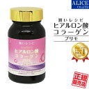 商品名 ヒアルロン酸コラーゲン プリモ 名称 ヒアルロン酸・コラーゲン含有加工食品 内容量 100カプセル/個 製品特徴 『ヒアルロン酸コラーゲン プリモ』は従来の「低分子ヒアルロン酸」「N-アセチルグルコサミン」「ライチ種子エキス」に加え「II型コラーゲン含有のコンドロイチン」と「キャッツクロ―」を配合。胃で溶けにくく腸で溶けるソフトカプセルを採用し、胃にやさしく効果的に吸収できます。 使用方法 1日3～4粒を目安に、水又はお湯でお召し上がりください。 原材料名 【内溶液】ヒアルロン酸、ビタミンB12、ビタミンC、グリセリン脂肪酸エステル、ミツロウ、ビタミンB1、ビタミンB2、ビタミンB6、サフラワー油、フィッシユコラーゲンペプチド、サメ軟骨抽出物(II型コラーゲン含有)、ライチ種子エキス末、N－アセチルグルコサミン(力二由来)、キャッツクローエキス末 【被包材】ゼラチン、グリセリン 販売者 株式会社プラスワン 広告分責 株式会社アリスコーポレーション 092-872-8780 商品区分 日本製 / 栄養機能食品（ビタミンB2） 賞味期限 パッケージに記載 保存方法 高温・多湿及び直射日光を避けて、冷暗所に保存してください。 その他 栄養機能成分：ビタミンB2 1粒（460mg被包材含む）当たり ［ビタミンB2　1.11mg］ 一日あたりの摂取目安量に含まれる当該栄養成分の量が栄養素等表示基準値に占める割合：100％ ビタミンB2は、皮膚や粘膜の健康維持を助ける栄養素です ●本品は特定保健用食品と異なり、消費者庁長官による個別審査を受けたものではありません。 ●本品は多量摂取により疾病が治癒したり、より健康が増進するものではありません。1日の摂取目安量を守ってください。 『食生活は、主食、主菜、副菜を基本に、食事のバランスを。』 シリーズ 【シリーズ一覧】 　┣ プリモ（100粒）&times;1個 　┣ プリモ（100粒）&times;3個セット 　┣ プリモ（100粒）&times;6個セット 　┗ プリモ（100粒）&times;12個セット 関連商品 【オススメ＆関連商品】 　☆NAGゼリー 　☆C&amp;P20000 ドリンク 　☆PCN25000 　☆UC-IIエクセレント メーカー希望小売価格はメーカー広告に基づいて掲載していますたっぷりの潤い成分で なめらかな生活を 潤いレシピ ヒアルロン酸 コラーゲン プリモ 『ヒアルロン酸コラーゲン プリモ』は従来の「低分子ヒアルロン酸」「N-アセチルグルコサミン」「ライチ種子エキス」に加え「II型コラーゲン含有のコンドロイチン」と「キャッツクロ―」を配合。胃で溶けにくく腸で溶けるソフトカプセルを採用し、胃にやさしく効果的に吸収できます。 弊社で販売の「プリモ」は、おかげさまで楽天リアルタイムランキング1位を獲得！ 数あるヒアルロン酸 コラーゲン系サプリやショップの中で、当店をお選びいただきまして誠にありがとうございます。 これからもお客様に喜ばれる良い製品を、広くご提供できるように励んでまいります。 &nbsp; &nbsp; 【シリーズ一覧】 単品価格　\8,380（税込\9,050） 1個あたり　\8,000（税込\8,640） 1個あたり　\7,500（税込\8,100） 1個あたり　\6,600（税込\7,128） 【関連品】 Nアセチルグルコサミン,II型コラーゲン,ビタミンCなどの美容成分たっぷりのラ・フランス味のゼリー コラーゲン＆プラセンタ、ヒアルロン酸、ローヤルゼリー、セラミド、エラスチン、ツバキ種子エキスを配合したドリンク プラセンタ＆コラーゲン＆Nアセチルグルコサミンなどの美容成分をカプセルに配合 UC-2とサポート成分10種類を配合した、当店一番人気の非変性2型コラーゲンサプリ 【お知らせ】 最近弊社のページをそのままコピーしたり、画像を転用した「架空サイト」があります。 弊社ショッピングサイト内の情報（画像・文章・デザイン）は他店での利用を認めておりませんので、偽サイトには十分ご注意下さい。 ※当店を装い、価格が異様に安い、銀行前払い（個人口座宛）決済しかない、などのお店は偽サイトの恐れがあります