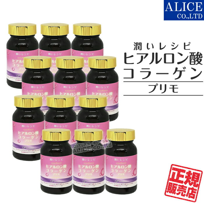 【正規販売店】 ヒアルロン酸コラーゲン プリモ （100粒）×12個セット [ プラスワン ] { primo 潤いレシピ N-アセチルグルコサミン ライチ種子エキス II型コラーゲン含有コンドロイチン ビタミンB フィッシュコラーゲンペプチド キャッツクロ― } 【送料無料】