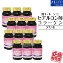 【正規販売店】 ヒアルロン酸コラーゲン プリモ （100粒）×12個セット [ プラスワン ] { primo 潤いレシピ N-アセチルグルコサミン ラ..