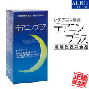  機能性表示食品 テアニンプラス （60粒） { 夜間の良質な眠りをサポートし 起床時の疲労感や眠気を軽減 機能性関与成分 L-テアニン 配合 }