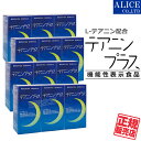  機能性表示食品 テアニンプラス （60粒）×12個 { 夜間の良質な眠りをサポートし 起床時の疲労感や眠気を軽減 L-テアニン テアニン クワンソウエキス カボチャ種子エキス ノコギリヤシエキス チキンエキス イミダペプチド ぐっすりプラス 後継品 プラスワン }