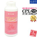  CPL PURE - シーピーエルピュア （300カプセル） { シナプス CPL 環状重合乳酸 CPLピュア カプセル入りで飲みやすい } 