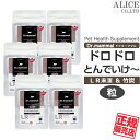 【正規販売店】 ドロドロとんでいけ〜 (竹炭入) 20粒 ×6袋 [ シナプス 愛猫用 動物用 LR末3 ドロドロとんでいけー LR末III LR末3 ルンブル...
