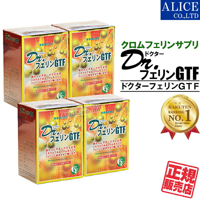 ※販売終了【【正規販売店】 ドクターフェリンGTF (120粒入)×4個セット [トラスト] 三価ク ...