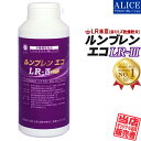 【販売元直販】 ルンブレン エコ LR-III (600粒)(100日分)[ LR末ミミズ食品 ルンブレンECO ECO LR-3 LR3 LR末3 LR末III LR3 LRIII LR末III LR末3 LR末〓 LR〓 輝龍 ルンブレンエコ レッドウォーム ] 【送料無料】