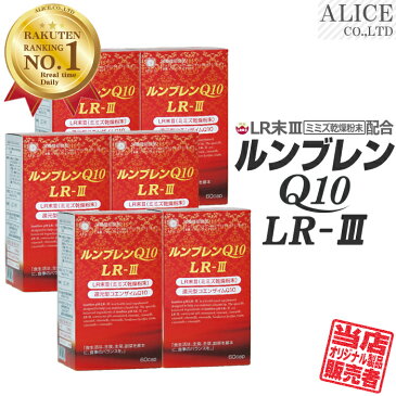 LR末III サプリ 【販売元直販】 ルンブレンQ10LR-III (60粒)×6個 90～180日分 [ LR末 ミミズ食品 ルンブルクスルベルス LR-3 LR3 LR末3 LR3 LRIII LR末III LR末3 LR末〓 LR〓 輝龍 ミミズ酵素 レッドウォーム カネカ 還元型コエンザイムQ10 還元型CoQ10 ]