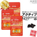 【販売元直販】還元型コエンザイムQ10 (カネカ製) 配合「 アクティブQ10 (30粒×3袋セット) 90日分」 { カネカ社製 還元型CoQ10 ユビキノール 1粒に110mg配合 カネカQH 他 レスベラトロール ビタミンE 配合 QH-115 プラス } 【送料無料】