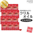 【販売元直販】 クリルオイル アスタオメガ3 (60粒入)×12袋 [ クリル オキアミ 南極オキアミ アスタキサンチン オメガIII オメガ3 ω3 Ω3 ω...