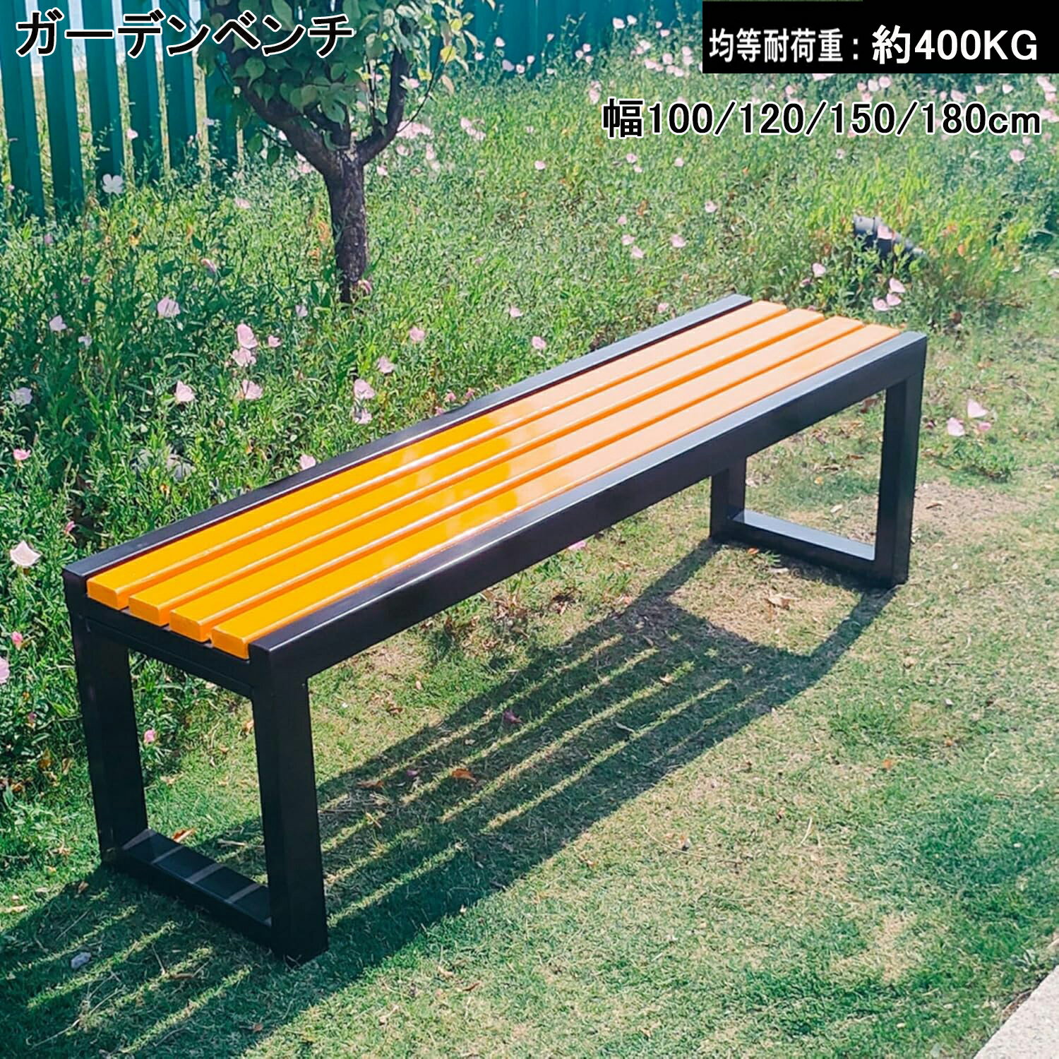 ガーデンベンチ、公園ベンチパティオガーデンベンチ裏庭ベンチ ガーデンベンチ、公園ベンチパティオガーデンベンチ裏庭ベンチ