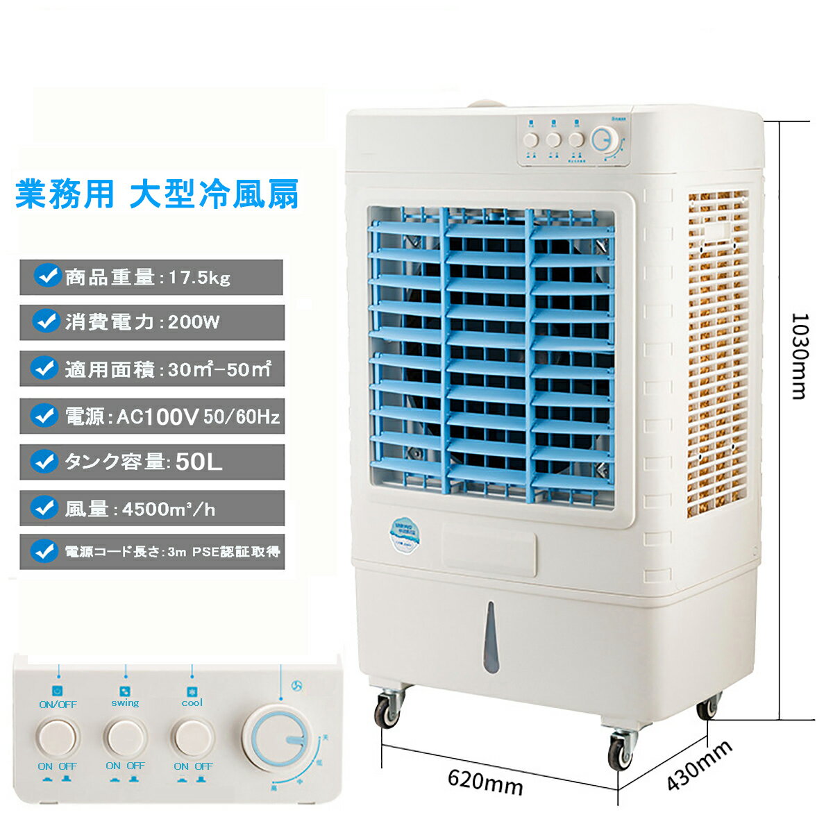 楽天市場】スポットクーラー 業務用(冷風扇|扇風機 楽天市場】スポットクーラー 業務用(冷風扇|扇風機