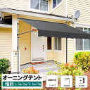 【P10倍x楽天スーパーSALE】【2025新登場】オーニングテント 幅150/200/250/300/350cm オーニング・シェード 日よけ 2.15M-3.1M高さの調節が可能 巻き取り式 サンシェード オーニング ひさし 紫外線 目隠し 目かくし 遮光 クールサマーオーニング 簡単設置 アーム伸縮タイプ