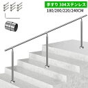 【2025新登場】手すり 玄関 屋外 ステンレス鋼手すり 手摺 玄関 180/200/220/240cm 角度調整可能 DIY 簡単な取り付け 荷重200kg ...